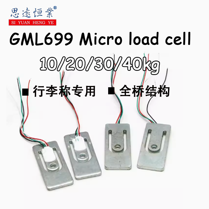 Muscle Sensor Emg - 1pcs GML699 풀 브리지 마이크로 로드셀